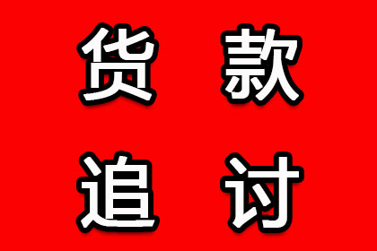 宜宾收账公司