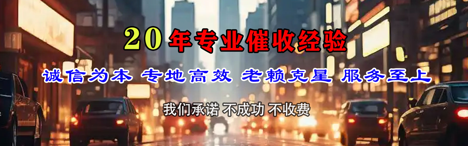 宜宾要钱公司