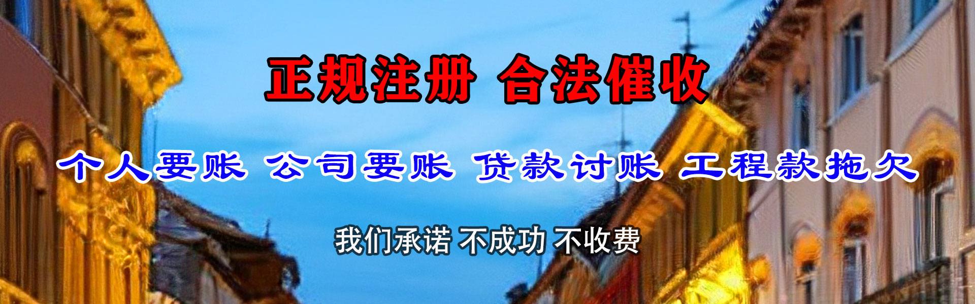 宜宾收账公司